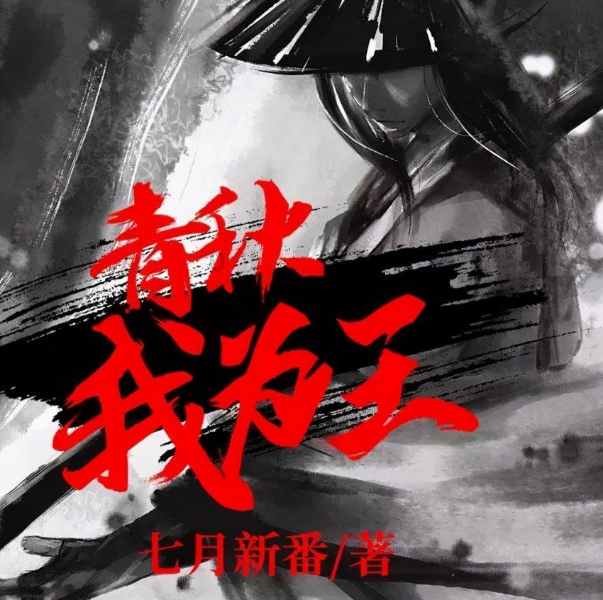 白化摇篮曲