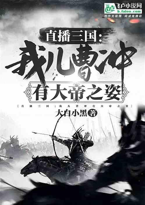 “推恩令”非常不实用，1大优点撑不起3大缺点，实属鸡肋