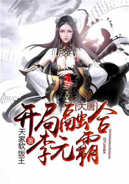 逃离外祖母家